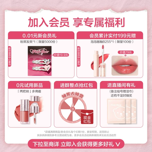 Pinkbear Pi Ke Bear Little Bulb Блеск для губ Пухлый блеск для губ Наклейка Грязь Взрывающаяся вода Грязь для губ Подарочная коробка