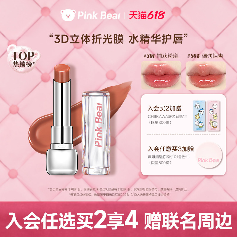 pinkbear, однотонный блеск для губ pinkbear, легкая губная помада, зеркальная губная помада, губная помада для девочек, легкая и не высыхающая