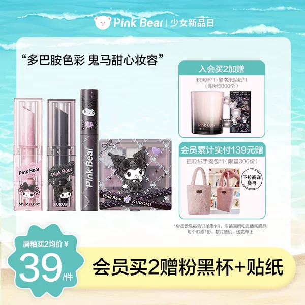 Товары от 粉红熊旗舰店