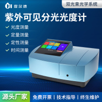 霍尔德紫外可见分光光度计双光束实验室定量定性光谱分析仪