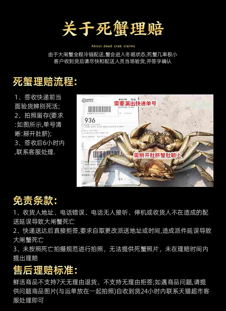 天猫超市 洪湖大闸蟹礼盒 3.5两公+2.5两母 各4只 图14