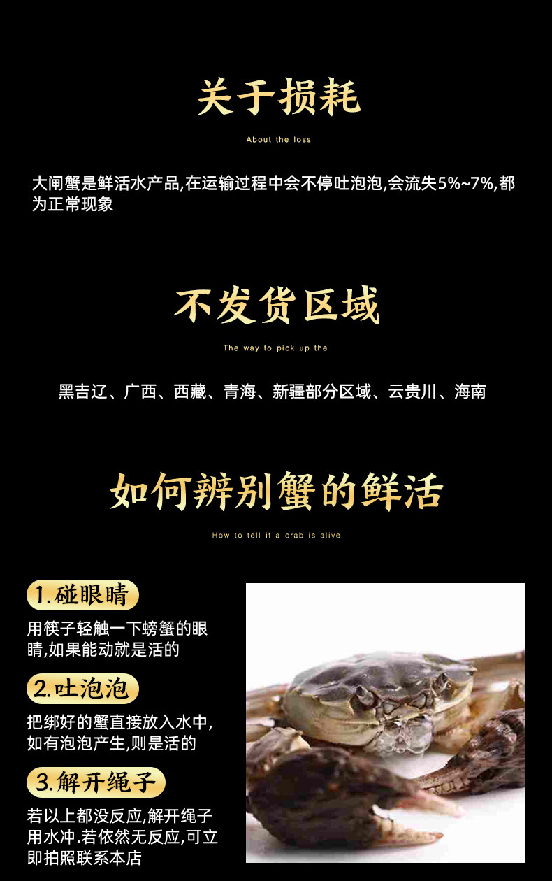 天猫超市 洪湖大闸蟹礼盒 3.5两公+2.5两母 各4只 图13
