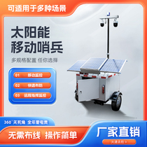Solar powered mobile sentry monitoring trailer pole lifting construction site temporary monitoring outdoor without power grid