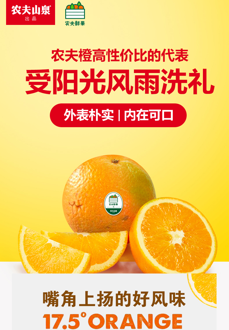 农夫山泉 农夫鲜果 纽荷尔脐橙 5kgx4件 44.9元包邮(返5元猫超卡后) 买手党-买手聚集的地方