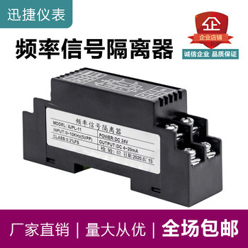 Pulse frequency signal isolator square wave positive black wave to analog current voltage transmitter module 4-20ma