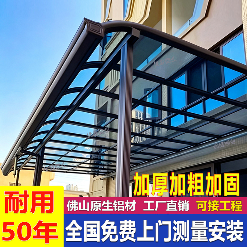 Aluminum Alloy Canopy Outdoor Rainproof Balcony Home Villa Door Courtyard Eaves Sun Shed Window Sunshade and Rain Cover Aluminum Alloy Canopy Outdoor Rainproof Balcony Home Villa Door Courtyard Eaves Sun Shed Window Sunshade and Rain Cover