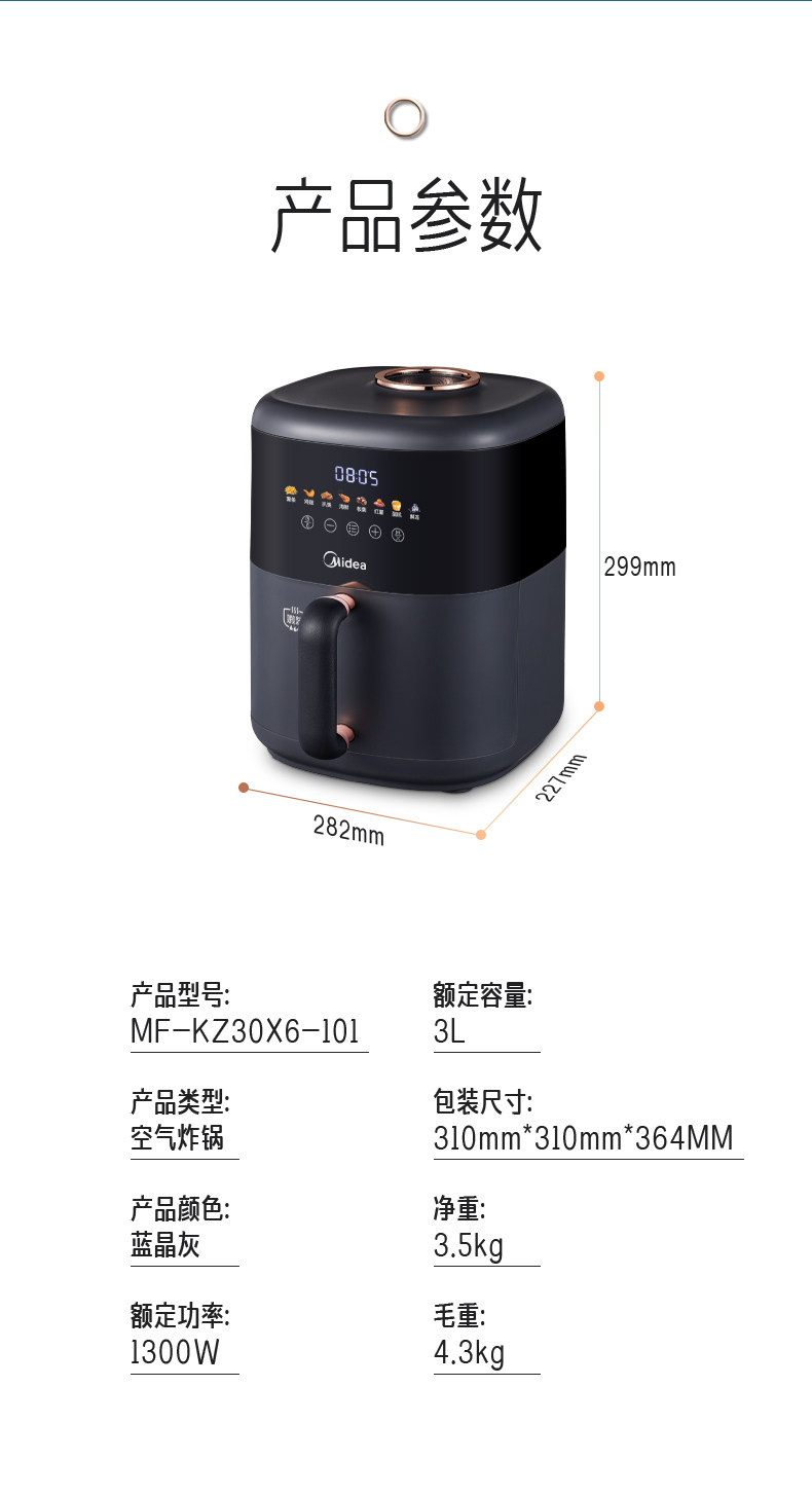 美的 全自动蒸汽嫩烤 智能空气炸锅 3L 图12