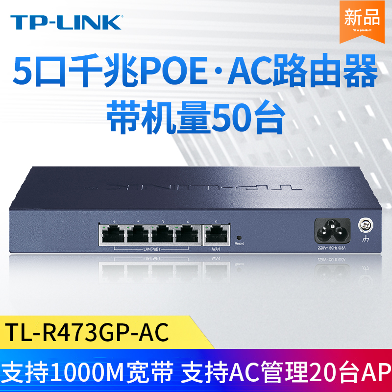 TP-LINK Gigabit enterprise-class 4-port POE wired router home whole house wifi coverage network networking set ceiling wireless AP panel management controller TL-R473GP