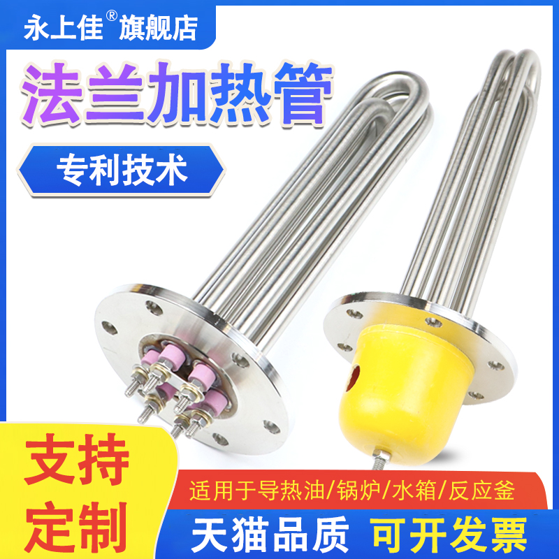 115 flange heating pipe 220v heat-conducting oil heater tank boiler heating rod stainless steel electric heating tube 380v