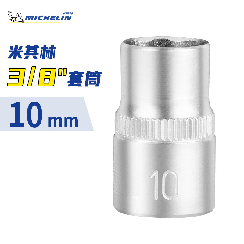 Michelin Chrome Vanadium Steel 3 8 Medium Fly Ratchet Wrench Hexagon Sleeve Accessories 4S Steam Repair Shop Car Repair Tool-Taobao