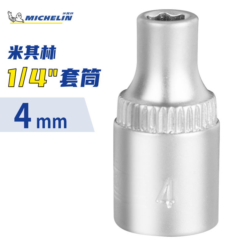 Michelin 1 4 Port Hexagon Sleeve Tool Ratchet Wrench Sleeve Accessories