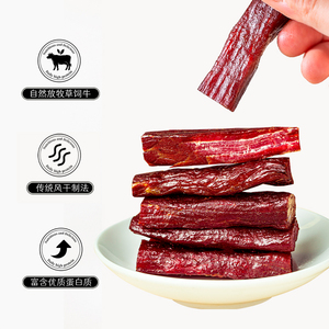 金牛座的秘密风干手撕牛肉棒零食小吃牛肉干高蛋白孜然盐香组合