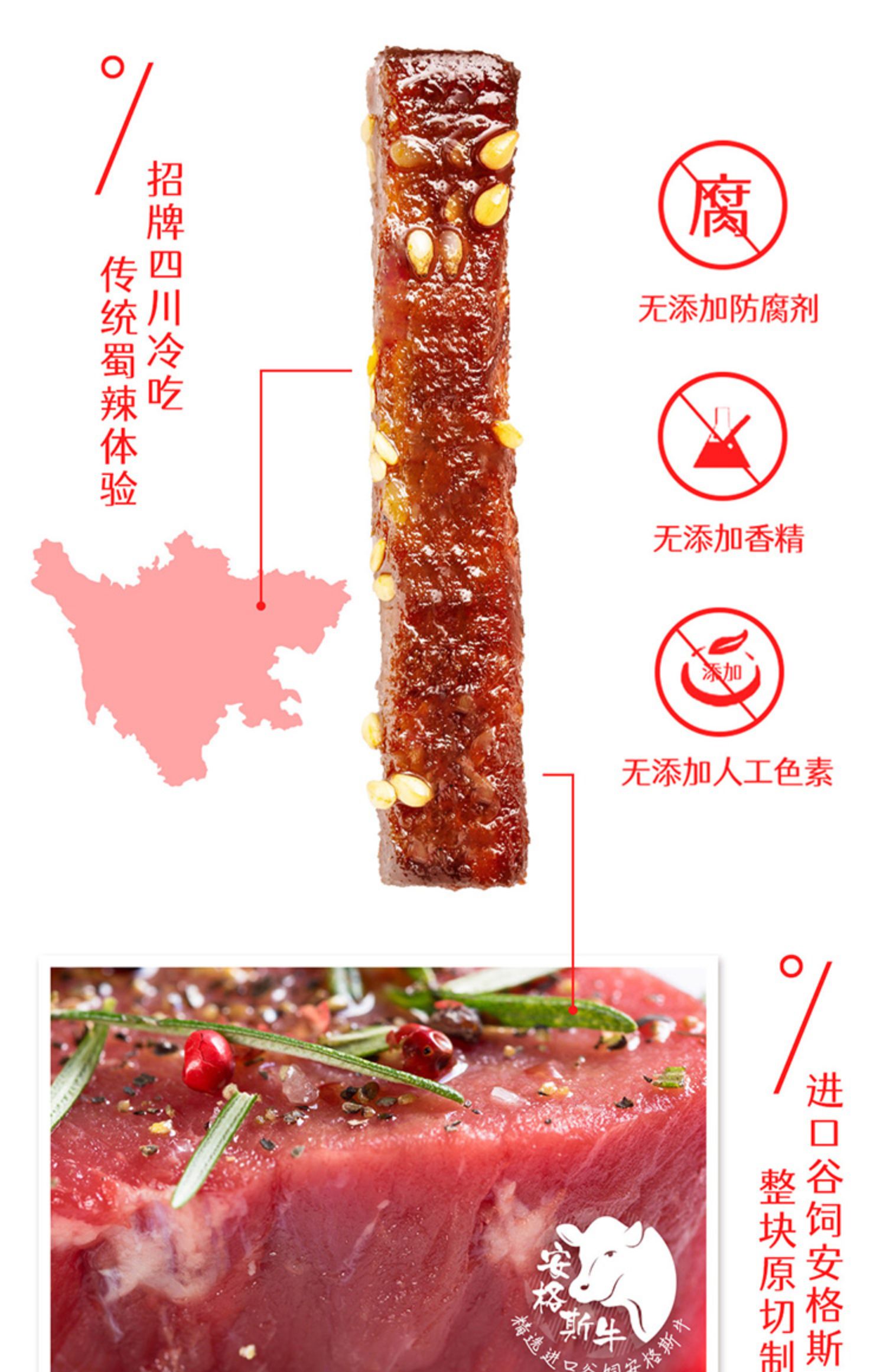 【薇娅力荐】原切安格斯冷吃牛肉