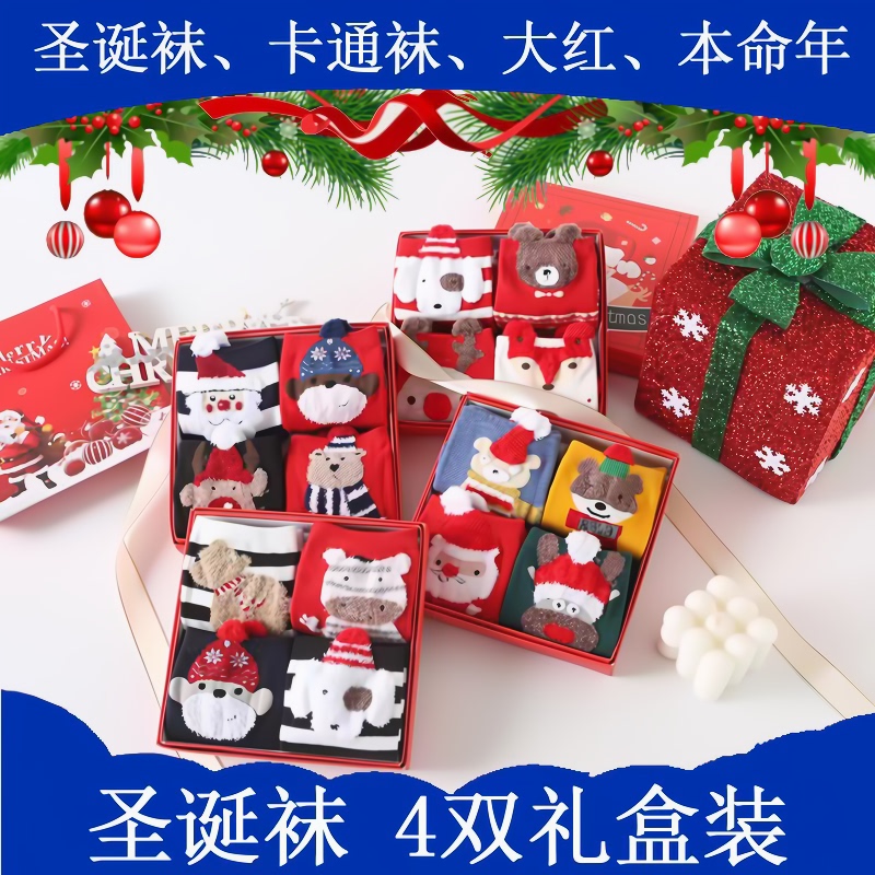 Christmas Socks for Women, Winter Style, Cartoon Red Socks for the Year of Birth, Boxed Cartoon Animal Santa Claus Reindeer Mid-Calf Socks