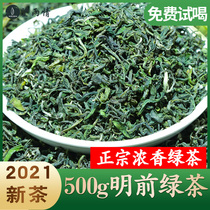 Green Tea Tea 2021 New tea fragrant type Mingqian fried green tea tea Premium bulk spring tea 500g canned