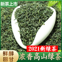 Alpine cloud green Tea 2021 new tea Premium fragrant Mingqian Green Tea Tea Bulk spring tea 500g canned