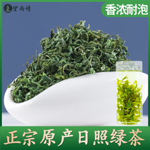 Shandong Rizhao Green Tea 2021 new tea Premium Rizhao fried green tea spring tea 500g canned bulk fragrant type