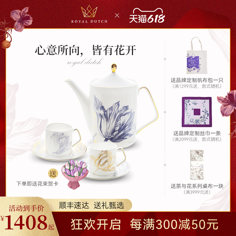 Royal Dutch Royal Dutch European-style bone china coffee cup double gift box afternoon tea tea set high-end