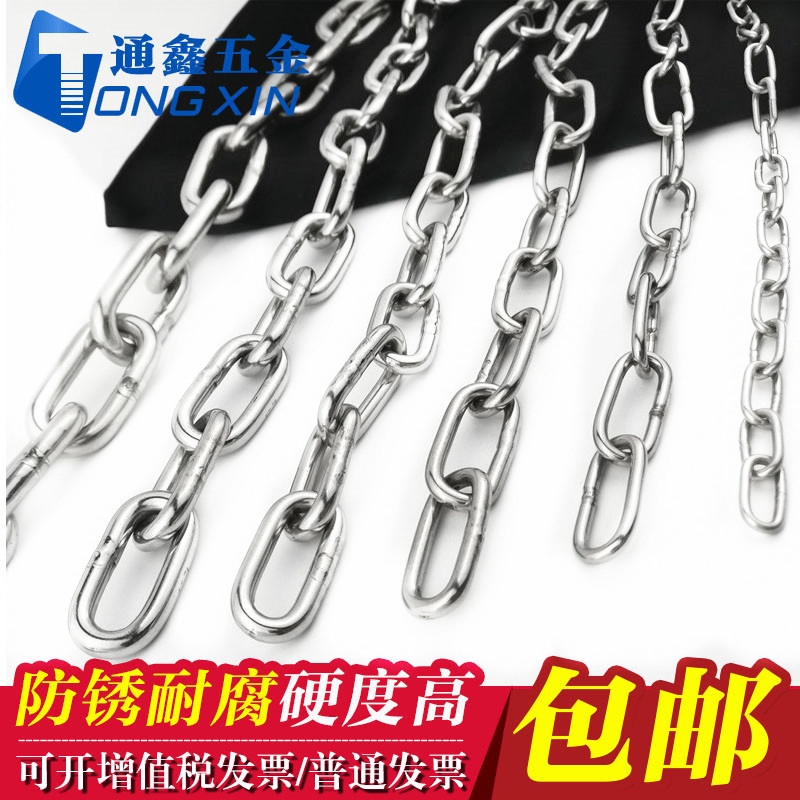 304 stainless steel chain seamless iron chain strip long ring short ring clothesline iron lock chain hook lifting chain iron chain 