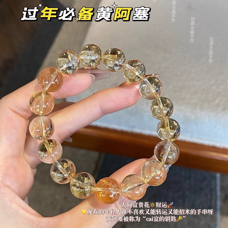 Xiaotong's Same Style Natural Yellow Crystal Bracelet for Women, Attracting Wealth and Good Luck, Exquisite Single-Circle Light Luxury Gift for Couples and Best Friends