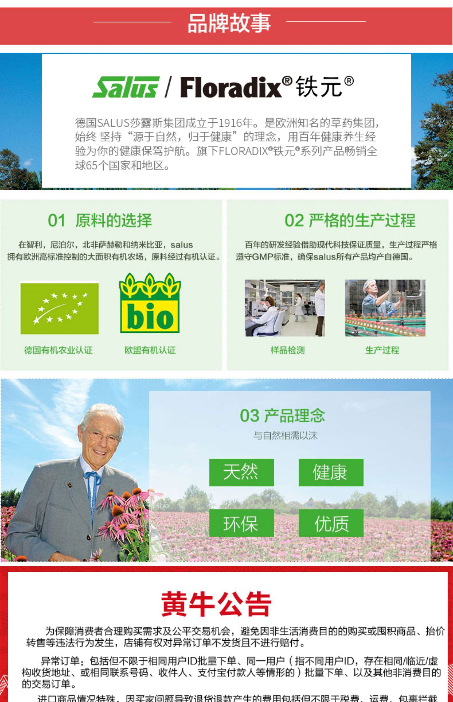 Floradix德国便携铁元补铁铁剂168粒