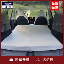 Tesla car mattress trunk camping Model3 Y dedicated memory foam free inflatable portable original car model