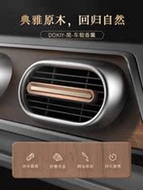 Car aromatherapy car air conditioning outlet decoration perfume car high-end lasting light fragrance car marine fragrance