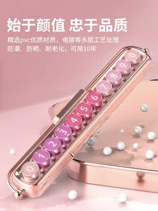 Car temporary parking plate number plate girl car mobile phone card luminous net red car interior cute