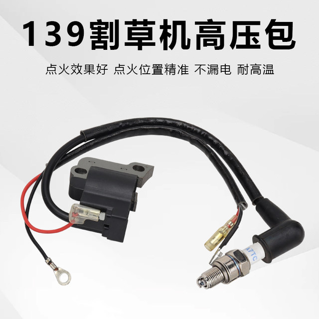 Four-stroke 139 lawn mower high pressure packing and brushing machine gasoline mower igniter ignition coil spark plug