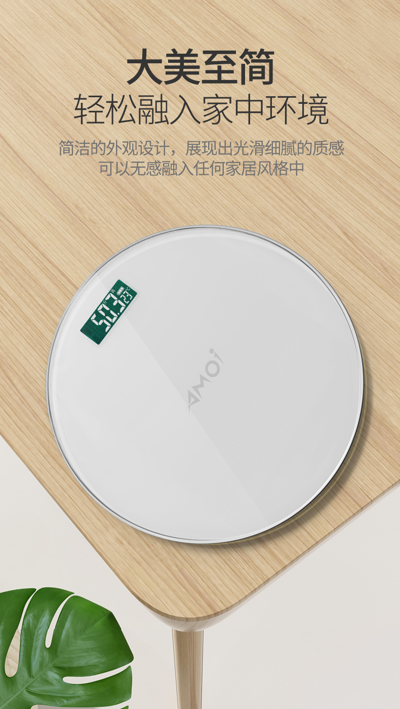夏新 智能体脂称 16项数据检测 图15