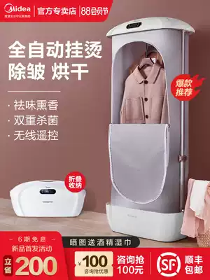 Midea's new clothing hanging ironing machine household dryer automatic intelligent ironing clothes wrinkle steam ironing machine