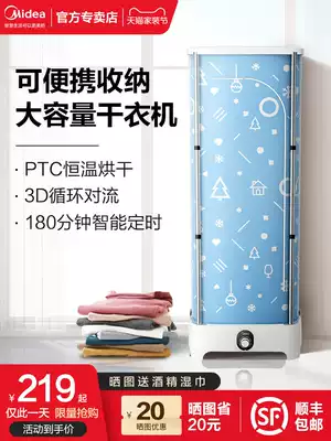Midea home Folding Dryer large capacity clothing care dryer wardrobe quick-drying small dryer