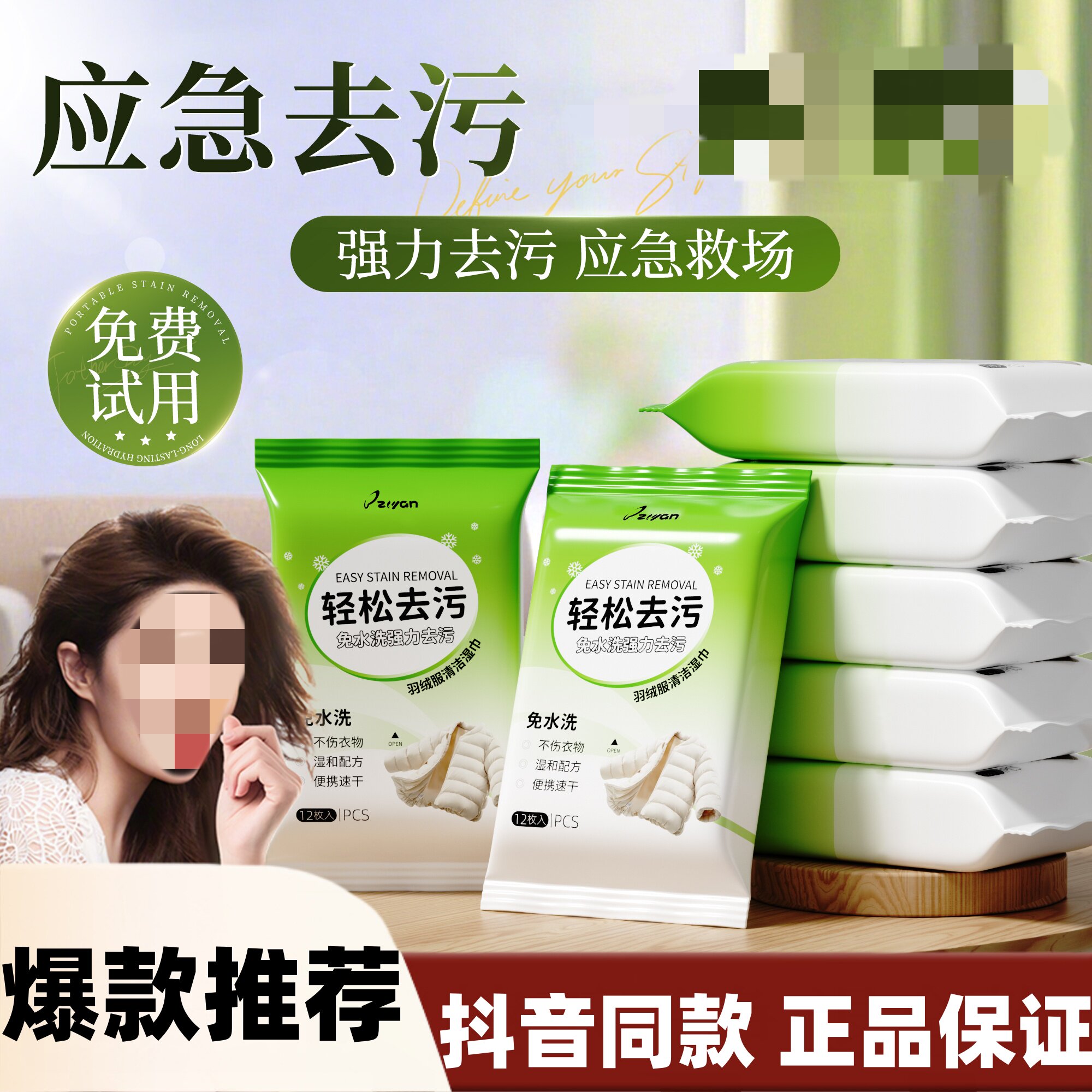 🌟解决羽绒服清洁难题,艳嫩免水洗湿巾强力去污神器🔥-衣物去污湿巾-淘宝好物网