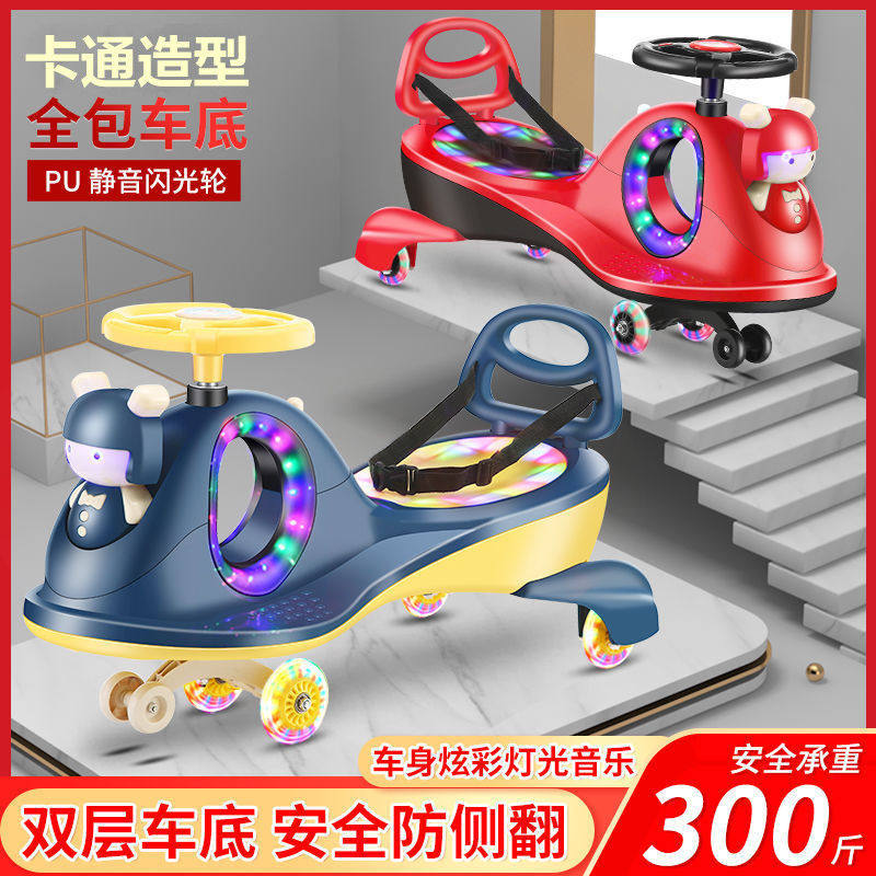 Twisted car Children's skating car, sound wheel, universal wheel, anti-rollover baby swing car, infant torsion car, sliding car