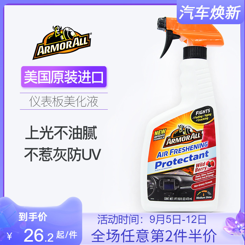 Imported American bull devil watch plate wax instrument panel maintenance leather interior de-yellowing agent imported decontamination cleaning agent
