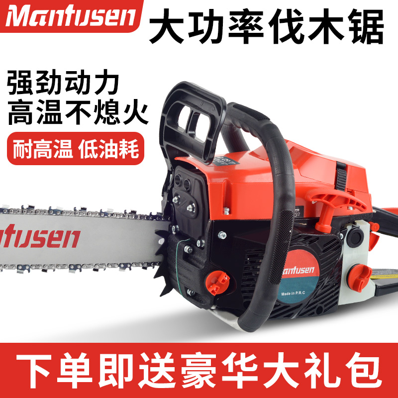 Imported chain saw German original high-power gasoline saw industrial-grade logging saw household small multi-functional chain saw