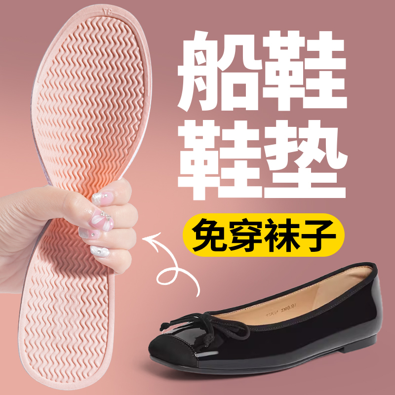 Women's Boat Shoe Insoles, Summer Thin Style, Sweat-Absorbent, Anti-Odor, Barefoot Comfort, No Need to Wear Socks, Non-Sticky, Soft Sole Women's Boat Shoe Insoles, Summer Thin Style, Sweat-Absorbent, Anti-Odor, Barefoot Comfort, No Need to Wear Socks, Non-Sticky, Soft Sole