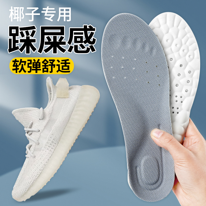 Original Yeezy 350 Insoles for Men, Anti-Odor, Yeezy Boost Popcorn Height-Increasing Insoles for Women Original Yeezy 350 Insoles for Men, Anti-Odor, Yeezy Boost Popcorn Height-Increasing Insoles for Women