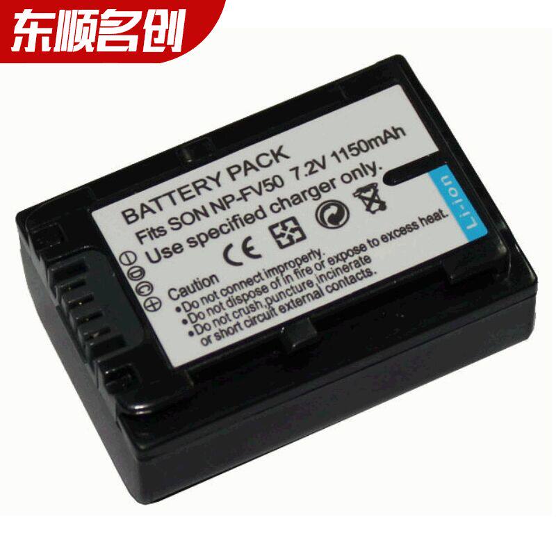 iamuu for Sony NP-FV50 battery camera PJ610PJ675pj820eCX450CX680A