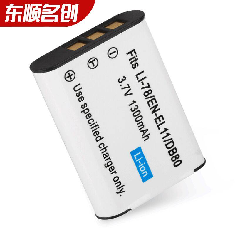 iamuu Li-60B Battery for Nikon D-LI78 EN-EL11 DB-80 L70 Digital Camera