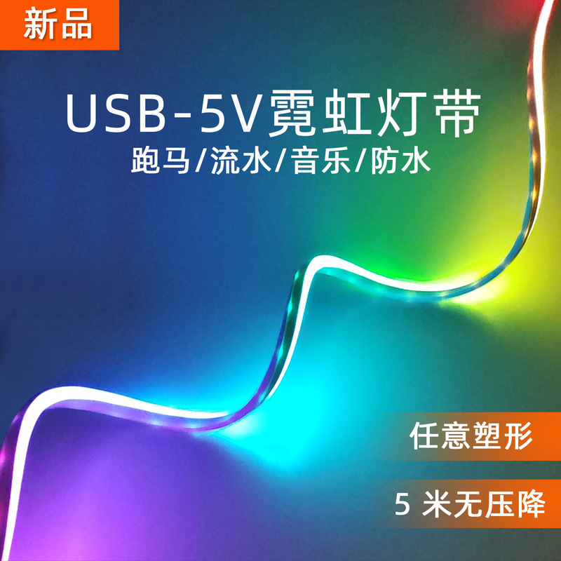 USB Interface Colorful Light Strip Rgb Running Water Neon Light Strip Computer Mobile Phone Power Bank Atmosphere Decorative Light