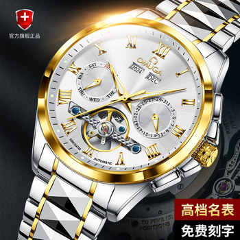 Swiss Genuine Omega Watch Men's Fully Automatic Mechanical Watch Business Tungsten Steel Waterproof Fashion Men's Watch