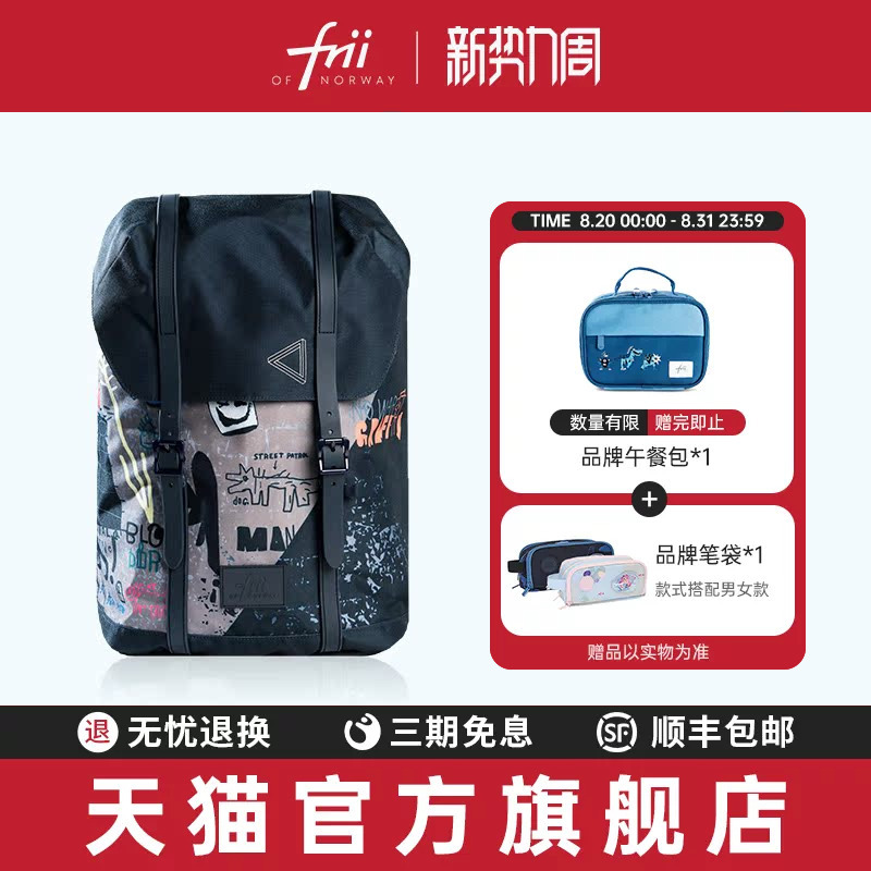 Norwegian Frii Primary School Student Schoolbag Large Capacity Backpack for Women, Spine Protection and Load Reduction, Schoolbag for Junior and Senior High School Students, Gift for Men Norwegian Frii Primary School Student Schoolbag Large Capacity Backpack for Women, Spine Protection and Load Reduction, Schoolbag for Junior and Senior High School Students, Gift for Men