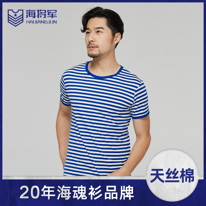 Men's Nautical Striped Shirt, Summer Short-Sleeve Crew Neck Blue and White Lyocell T-Shirt, Sailor Uniform Style Top