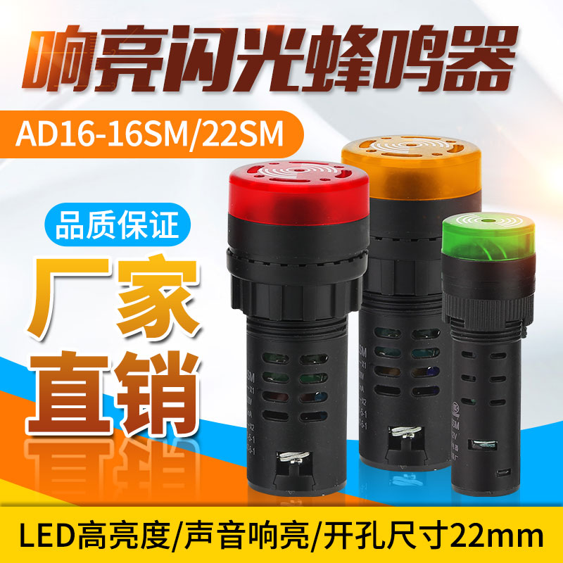 Small warning lights flash buzzer sound alarm small indicator signal lamp AC 220v24v12v