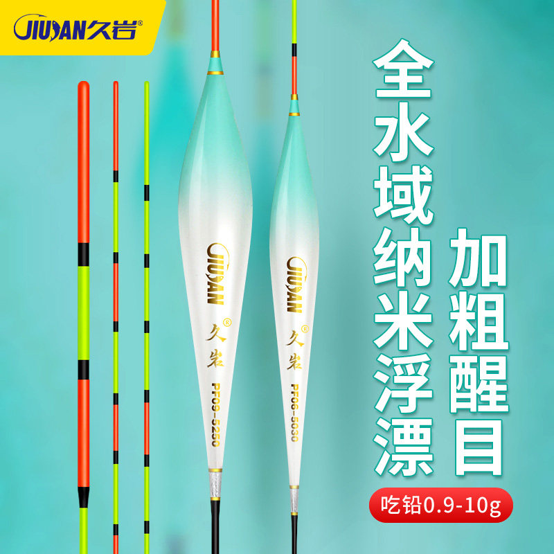 九塘PFフロート純正セット：高感度、高視認性、浅瀬鯉用フロート、大型魚用フロート、厚手ナノフロート