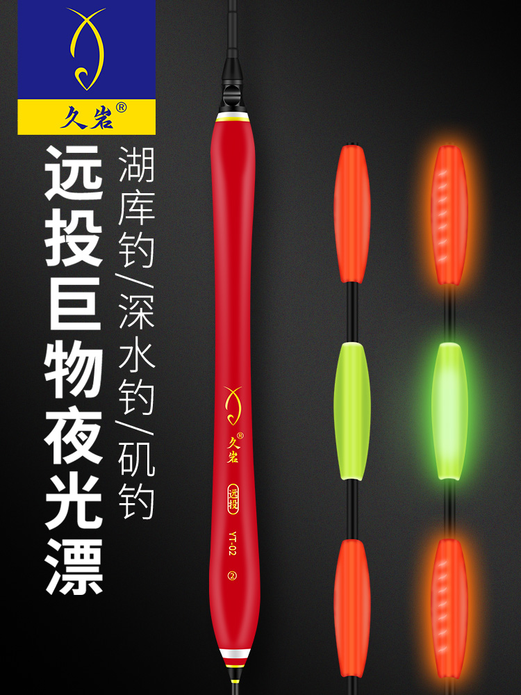 Long rock Isopole special far throw slip and eye-catching careless and large objects electronic drifting luminous drifted floats and floats day and night