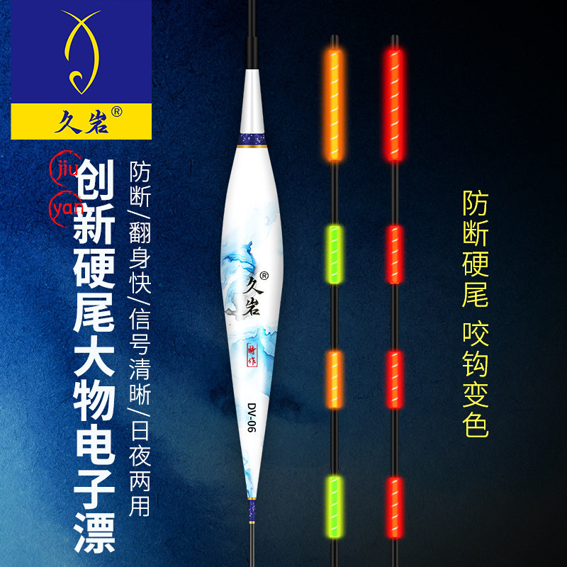 Jiuyan hard-tailed big thing drift luminous drifting bighead carp floating drift bite hook discolored day and night dual-use electronic drift mouth travel drift