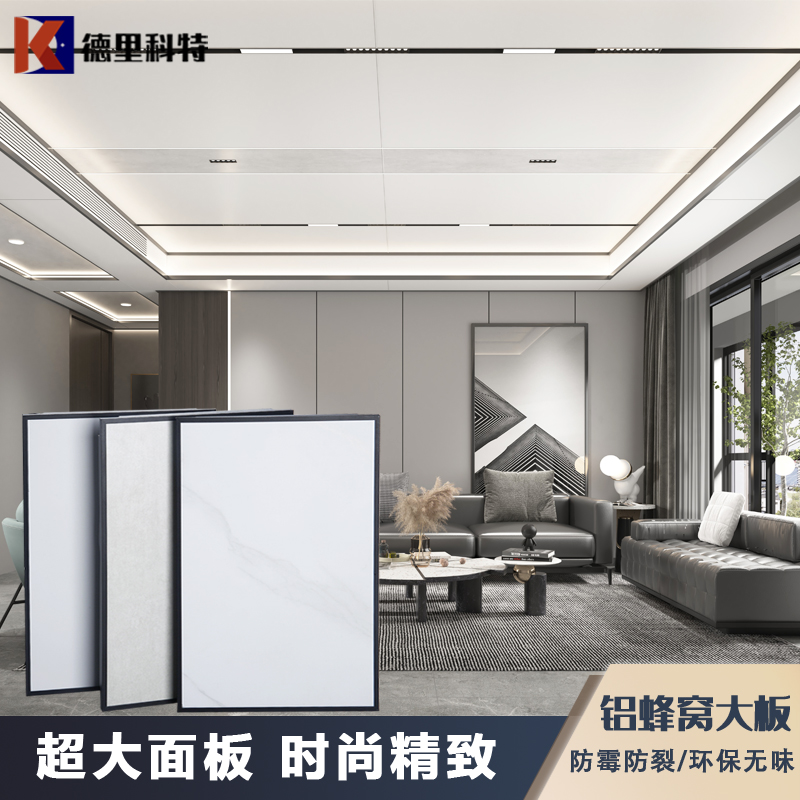 Aluminium honeycomb integrated ceiling aluminium alloy buckle plate large plate no main lamp ceiling toilet living room kitchen bag installation-Taobao