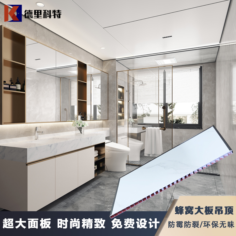 Aluminum honeycomb large board integrated ceiling kitchen bathroom office balcony living room honeycomb board ceiling aluminum buckle board